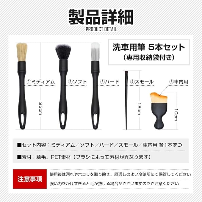 Car Detailing Brush Kit Exterior & Interior Car Cleaner Brush Set | Car Cleaning Kit | Car Accessories | Interior Car Cleaner | Travel Essentials | Black | 5PCS - Japan Import