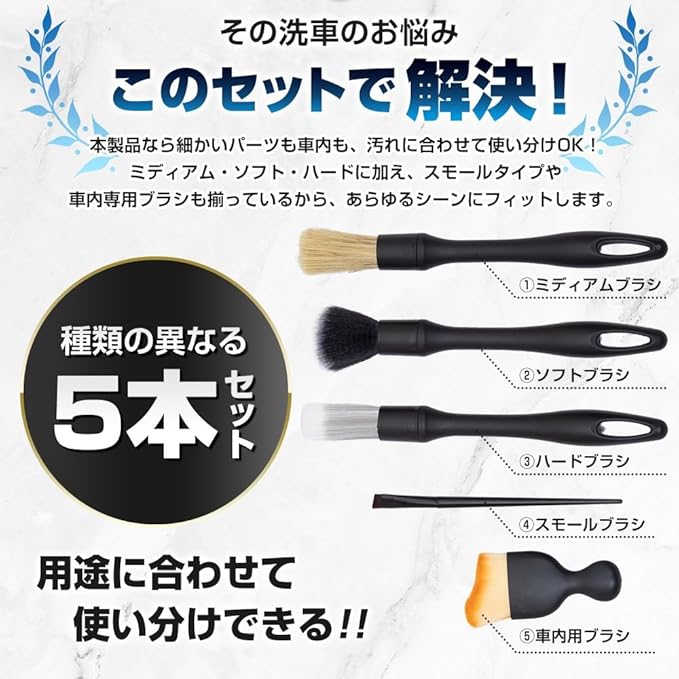 Car Detailing Brush Kit Exterior & Interior Car Cleaner Brush Set | Car Cleaning Kit | Car Accessories | Interior Car Cleaner | Travel Essentials | Black | 5PCS - Japan Import