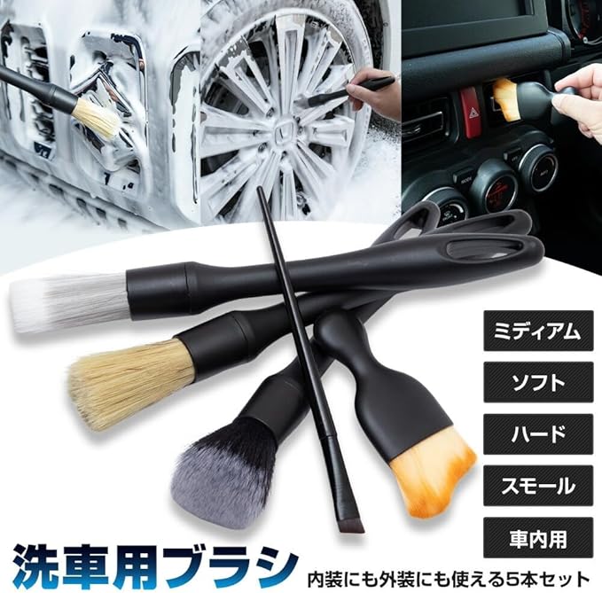 Car Detailing Brush Kit Exterior & Interior Car Cleaner Brush Set | Car Cleaning Kit | Car Accessories | Interior Car Cleaner | Travel Essentials | Black | 5PCS - Japan Import